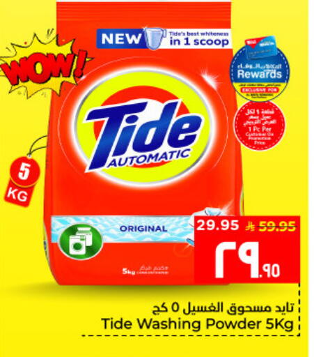 available at هايبر الوفاء in مملكة العربية السعودية, السعودية, سعودية - الأحساء‎