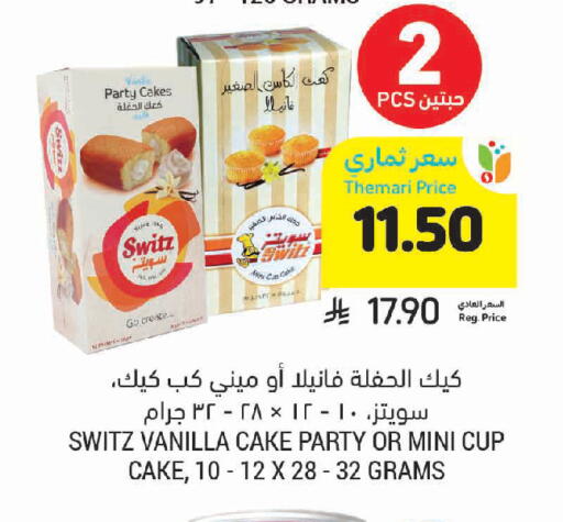 Vanilla available at Tamimi Market in KSA, Saudi Arabia, Saudi - Jeddah