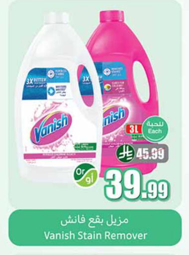 available at أسواق عبد الله العثيم in مملكة العربية السعودية, السعودية, سعودية - الدوادمي