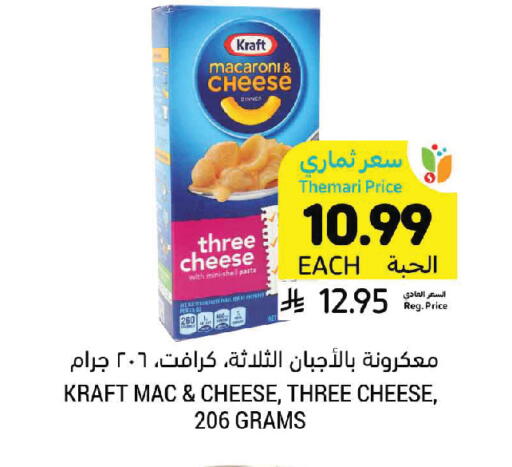 available at Tamimi Market in KSA, Saudi Arabia, Saudi - Buraidah