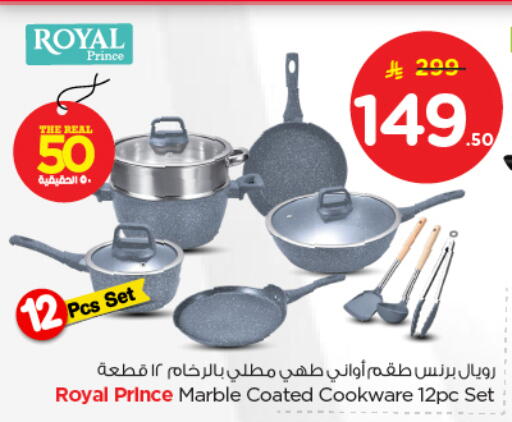 available at نستو in مملكة العربية السعودية, السعودية, سعودية - الخرج