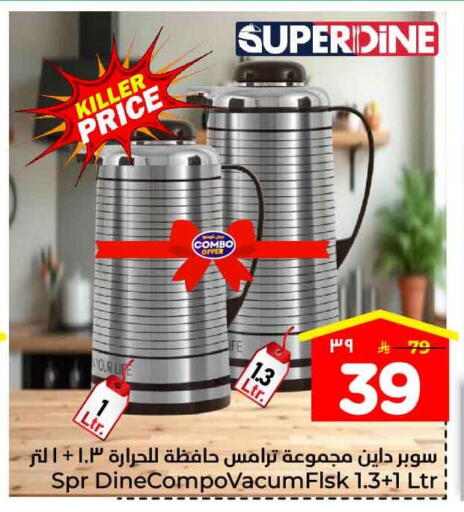 available at Hyper Al Wafa in KSA, Saudi Arabia, Saudi - Ta'if