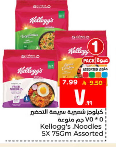 available at Hyper Al Wafa in KSA, Saudi Arabia, Saudi - Al Hasa