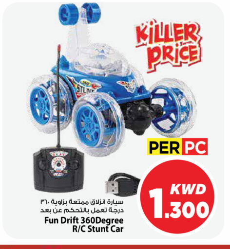 available at Mark & Save in Kuwait - Kuwait City