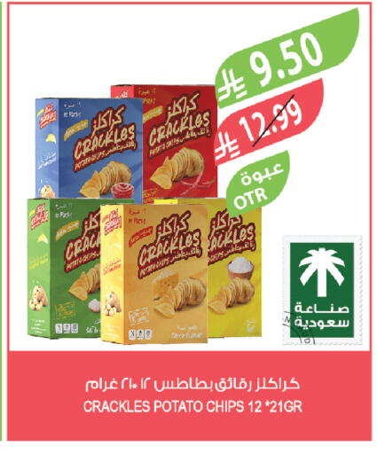 Potato available at المزرعة in مملكة العربية السعودية, السعودية, سعودية - عرعر