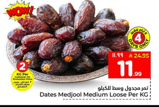 available at هايبر الوفاء in مملكة العربية السعودية, السعودية, سعودية - جدة