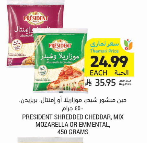 available at Tamimi Market in KSA, Saudi Arabia, Saudi - Ar Rass