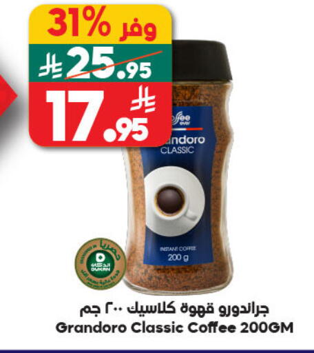 available at Dukan in KSA, Saudi Arabia, Saudi - Yanbu