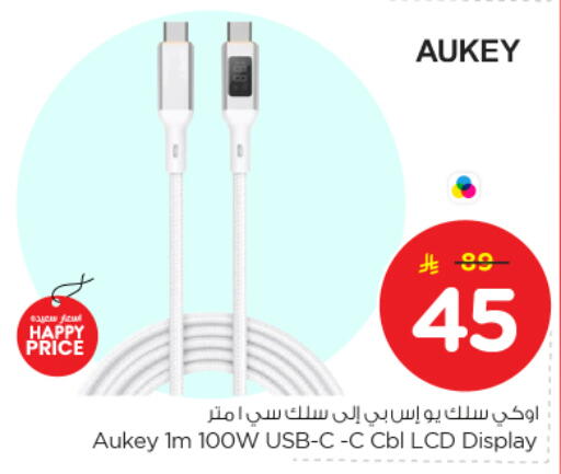 available at Nesto in KSA, Saudi Arabia, Saudi - Al-Kharj