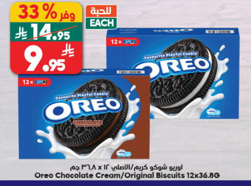 available at Dukan in KSA, Saudi Arabia, Saudi - Medina