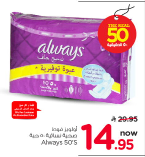 available at نستو in مملكة العربية السعودية, السعودية, سعودية - الخرج