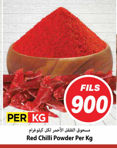 Red chilli available at مارك & سايف in الكويت - محافظة الأحمدي