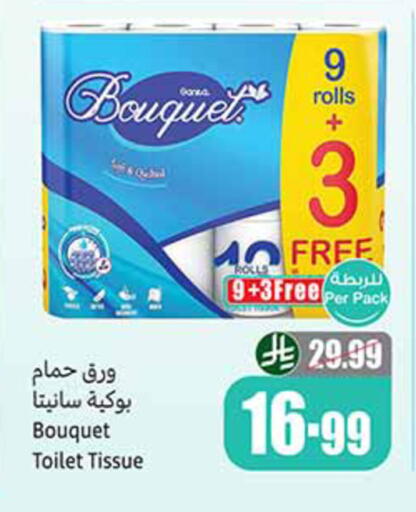 available at أسواق عبد الله العثيم in مملكة العربية السعودية, السعودية, سعودية - الرس