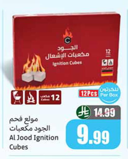 available at Othaim Markets in KSA, Saudi Arabia, Saudi - Al Bahah