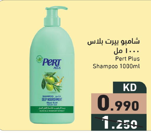 Rosemary available at  رامز in الكويت - مدينة الكويت