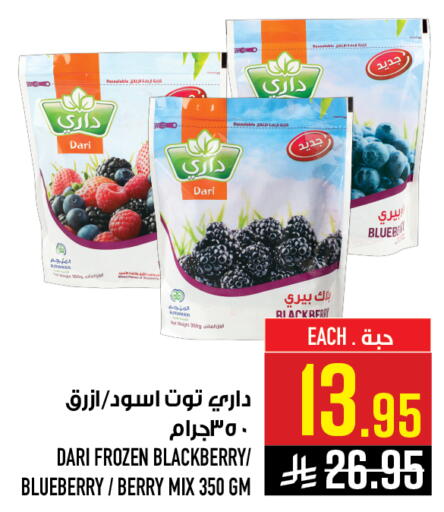 Blackberry Blueberry BlueBerry available at Abraj Hypermarket in KSA, Saudi Arabia, Saudi - Mecca