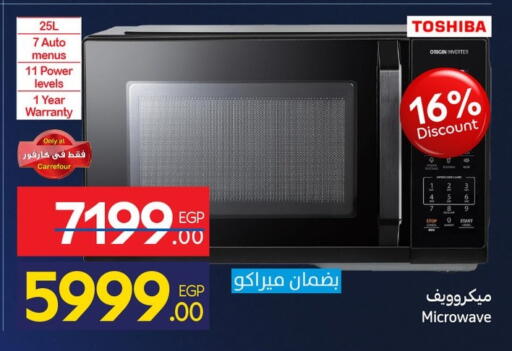 available at Carrefour  in Egypt - Cairo