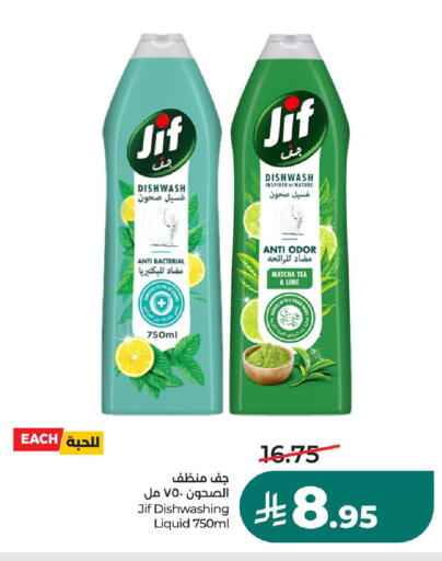 available at LULU Hypermarket in KSA, Saudi Arabia, Saudi - Saihat