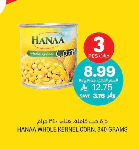 available at Tamimi Market in KSA, Saudi Arabia, Saudi - Saihat