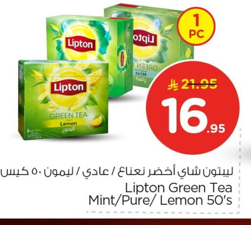 Lemon Mint available at Nesto in KSA, Saudi Arabia, Saudi - Al Hasa