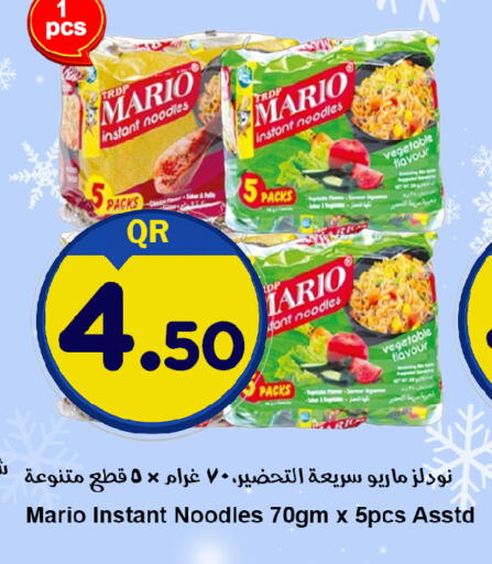 available at احلى مارت in قطر - الخور