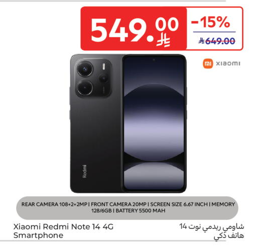 available at Carrefour in KSA, Saudi Arabia, Saudi - Sakaka