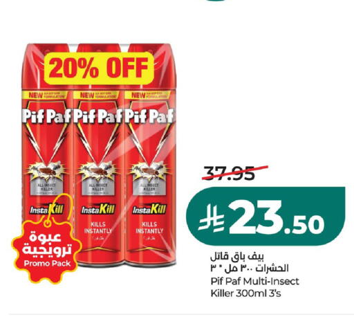 available at لولو هايبرماركت in مملكة العربية السعودية, السعودية, سعودية - الأحساء‎