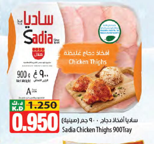 Mango available at مانجو هايبرماركت in الكويت - محافظة الجهراء