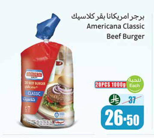 available at أسواق عبد الله العثيم in مملكة العربية السعودية, السعودية, سعودية - المنطقة الشرقية