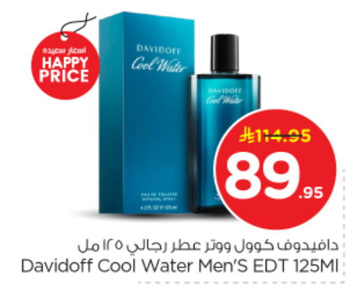 available at نستو in مملكة العربية السعودية, السعودية, سعودية - المجمعة