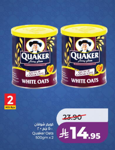 available at لولو هايبرماركت in مملكة العربية السعودية, السعودية, سعودية - الرياض