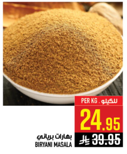 available at Abraj Hypermarket in KSA, Saudi Arabia, Saudi - Mecca