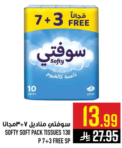 available at أبراج هايبر ماركت in مملكة العربية السعودية, السعودية, سعودية - مكة المكرمة