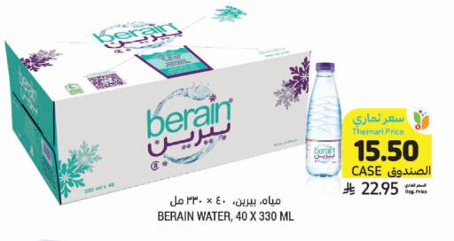 available at Tamimi Market in KSA, Saudi Arabia, Saudi - Dammam