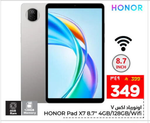 available at هايبر الوفاء in مملكة العربية السعودية, السعودية, سعودية - المنطقة الشرقية