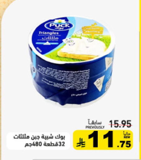 available at أسواق رامز in مملكة العربية السعودية, السعودية, سعودية - المنطقة الشرقية