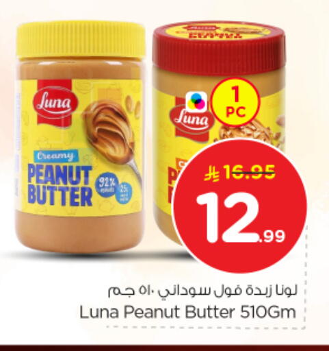 available at Nesto in KSA, Saudi Arabia, Saudi - Riyadh