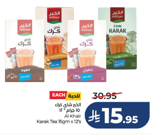 Cardamom available at لولو هايبرماركت in مملكة العربية السعودية, السعودية, سعودية - سيهات