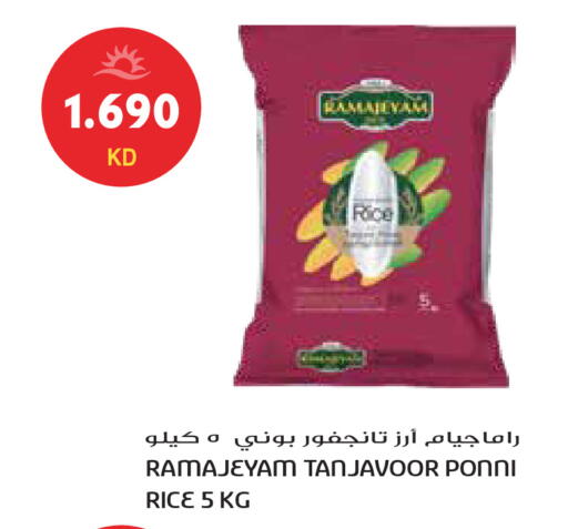 available at Grand Hyper in Kuwait - Kuwait City