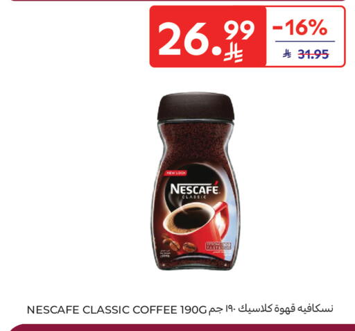 available at كارفور in مملكة العربية السعودية, السعودية, سعودية - جدة