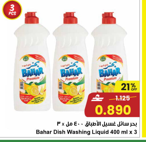 available at مركز سلطان in عُمان - مسقط‎