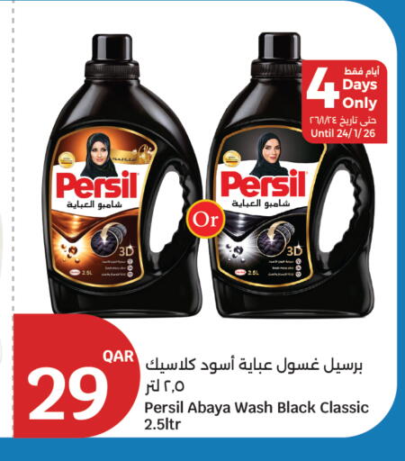 available at سيتي هايبرماركت in قطر - الشمال