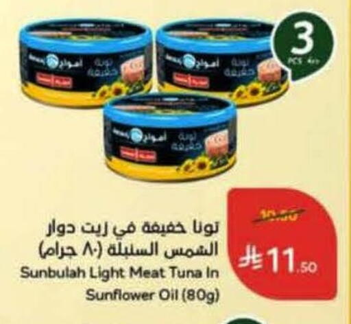 available at Hyper Panda in KSA, Saudi Arabia, Saudi - Hail