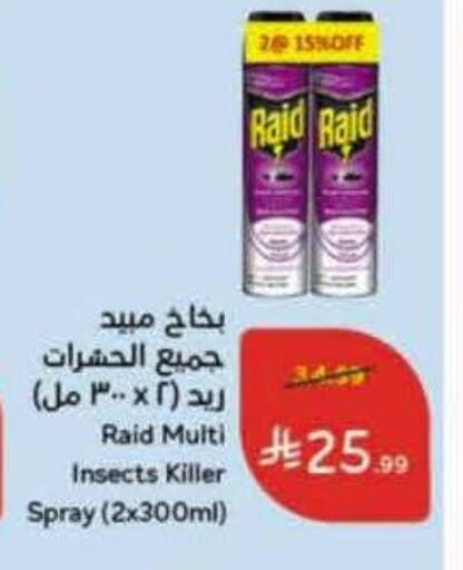 available at Hyper Panda in KSA, Saudi Arabia, Saudi - Al Qunfudhah