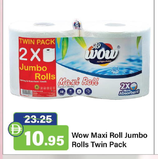 available at الأسواق هايبرماركت in الإمارات العربية المتحدة , الامارات - الشارقة / عجمان