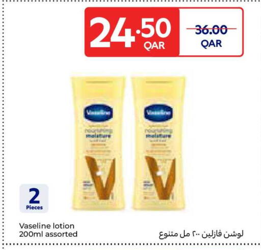 available at كارفور in قطر - الضعاين