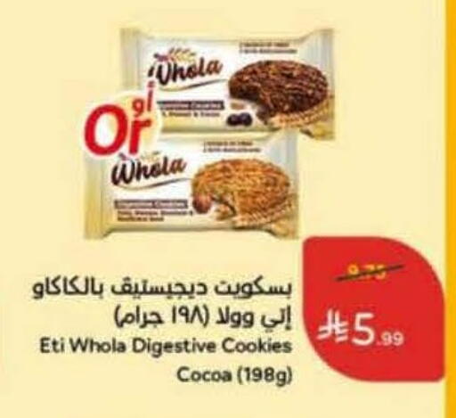 available at هايبر بنده in مملكة العربية السعودية, السعودية, سعودية - محايل