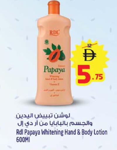 Papaya available at SAFARI HYPERMARKET  in UAE - Ras al Khaimah