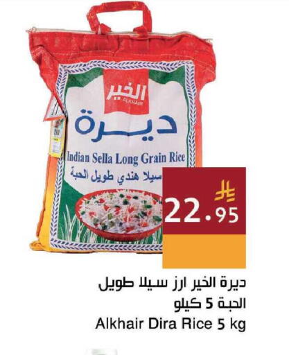 available at Hala Markets in KSA, Saudi Arabia, Saudi - Mecca