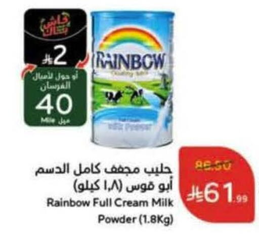 available at Hyper Panda in KSA, Saudi Arabia, Saudi - Mahayil